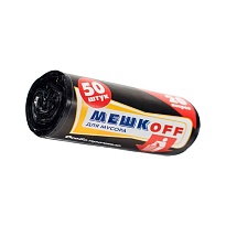 Мешки для мусора 20 л, черные, в рулоне 50 шт., ПНД, 9 мкм, 500х450 мм, МЕШКОFF, 4525 в Новомосковске